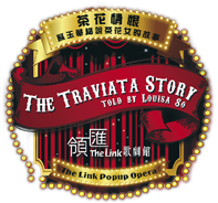 領匯矚目呈獻 「領匯歌劇館」 為市民帶來 視覺盛宴 Lok Fu Plaza Proudly Presents - The Link Popup Opera